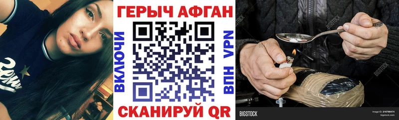 Купить  Кирсанов  Героин афганец 