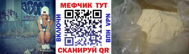 Мефедрон мука  Купить  Кирсанов 