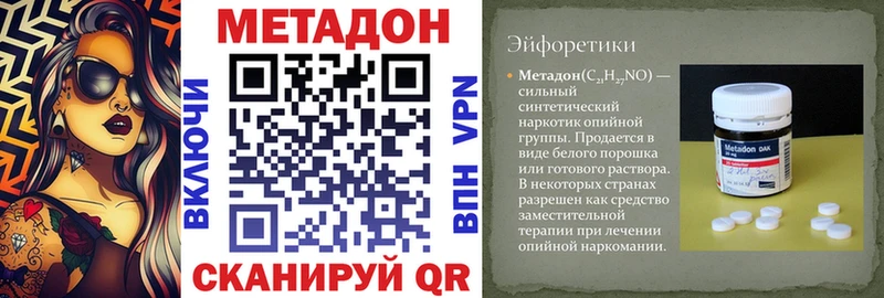 МЕТАДОН мёд  Купить где  Кирсанов 
